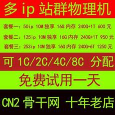 不少企业以及个人站长经营起多个网站来进行群网营销