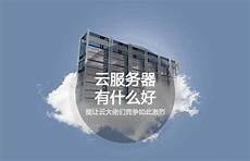 服务器托管 网络服务服务器托管 网络服务,合理选择服务器托管成本 涉