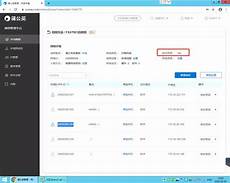 易阳直营新乡IDC机房
