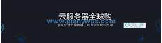 国外好的服务器