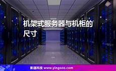 主机托管和零售主机代管之间的最大区别在于提供商是