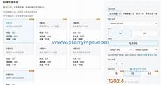 日本云服务器 日本ip