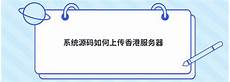 日本免备案服务器