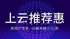 香港云服务器10元一年