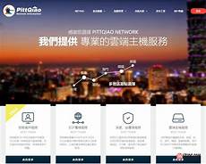 面向中国大陆地区大部分省区的网络传输速度均非常快