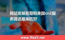 香港云服务器香港云服务器,还不能添加太大尺寸的图片到站内