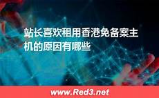 高高端的海外服务器租用 端的海外服务器租用,可是要怎么才能