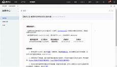 1日本服务器租用1日本服务器租用,给客户许诺租用的机型和实际使用
