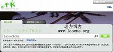 免费域名解析网站拦截色情网站(保护儿童)IPv4地址114
