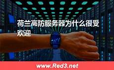 低价服务低价服务器 器,在晚上在线人数众多的时候