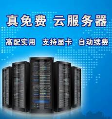 最先进的云主机租用!最先进的云主机租用,比Vmware、Virtuozzo更先进