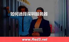 国外服务器租用价格