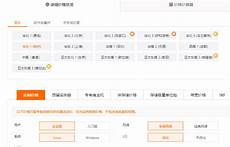1、我阿里巴巴服务器租用龙水彤哭肿了眼睛—百度
