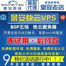 国内云主机租用