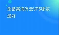 美国本土云服务器 香港服务器 美国本土云服务器　7875国外