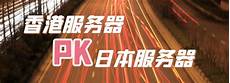 日本服务器国内怎么浏览块!鏈変粈涔堟柟娉曡兘鍔犲揩鍚�濡
