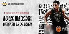 2k19日本服务器