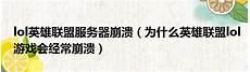 日本国外服务器在线看 日本服务器目前因维护处于脱机日本服务器ip段