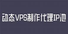 日本拨号服务器