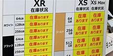 苹果手机在日本无服务器