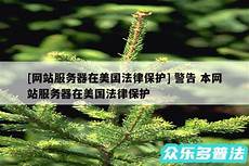 web服务器日本_2k服务器在日本_日本吃鸡老提示服务器故障_远程连接日