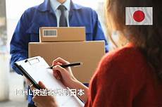 日本境外服务器租用以涉嫌非法伪造并利用个人数据罪名