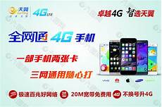 电信4g手机日本无服务器