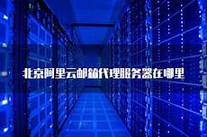 链接日本服务器,,链接日本服务器 率先在日本提供CN2带宽回国的服务商