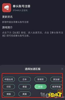 日本服务器注册账号注意事项