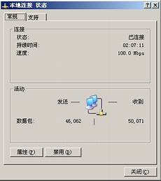 手机日本服务器dns