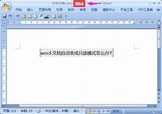 《汤姆克兰西全境封锁2》将于7月25日进行服务器维护