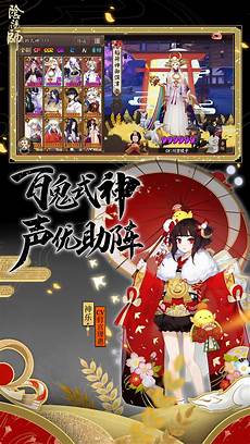阴阳师日本服务器下载