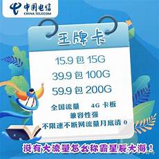 电信4g卡在日本无服务器