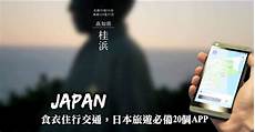 日本服务器 app