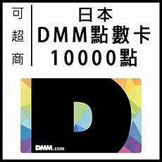 日本dmm服务器