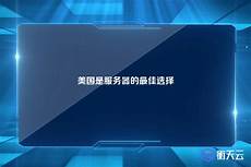 av日本在线美国服务器