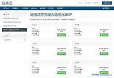 日本服务器和vps哪个好
