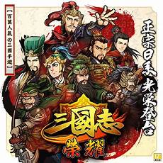 三国志战略日本服务器排名