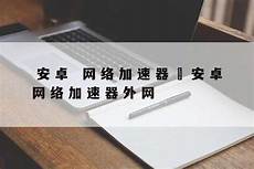 日本vps_日本服务器租用_日本动态vps_日本vps代购_