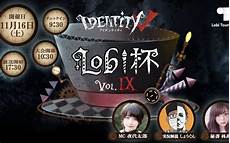 第五人格日本服务器