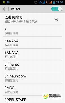 日本手机代理服务器