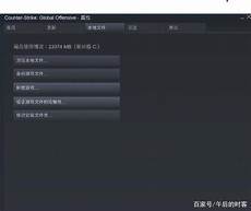 csgo日本服务器过高
