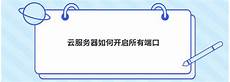 日本的服务器云?日本的服务器云,腾讯云宣布正式进入日本市场