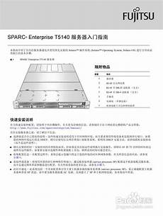 日本大金服务器说明书