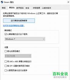 dota2设置日本服务器