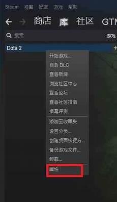 dota2设置日本服务器