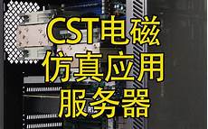 日本16核64g服务器