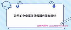 日本服务器怎么改成中文 日本服务器怎么改成中文,1、直接显示