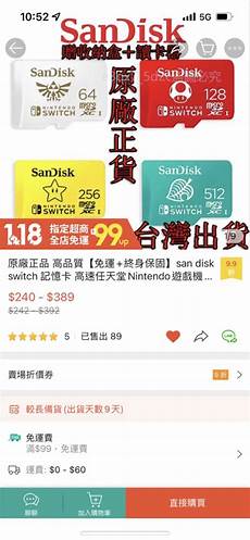 NS连日本服务器卡吗