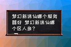 日本玩家吐槽全是中国人